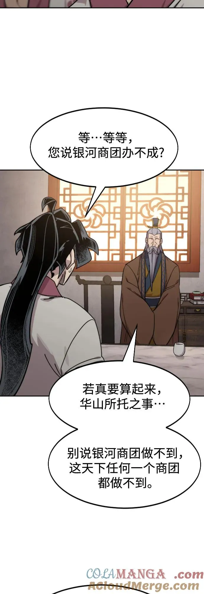 第114话75