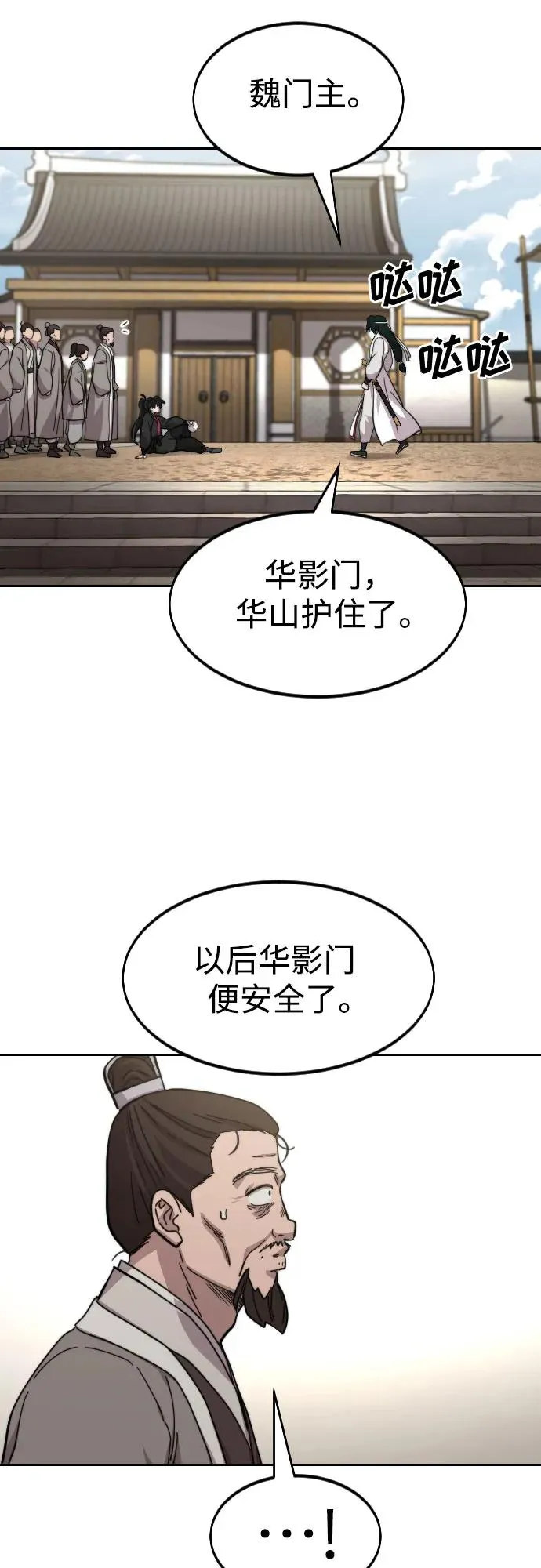 第79话61