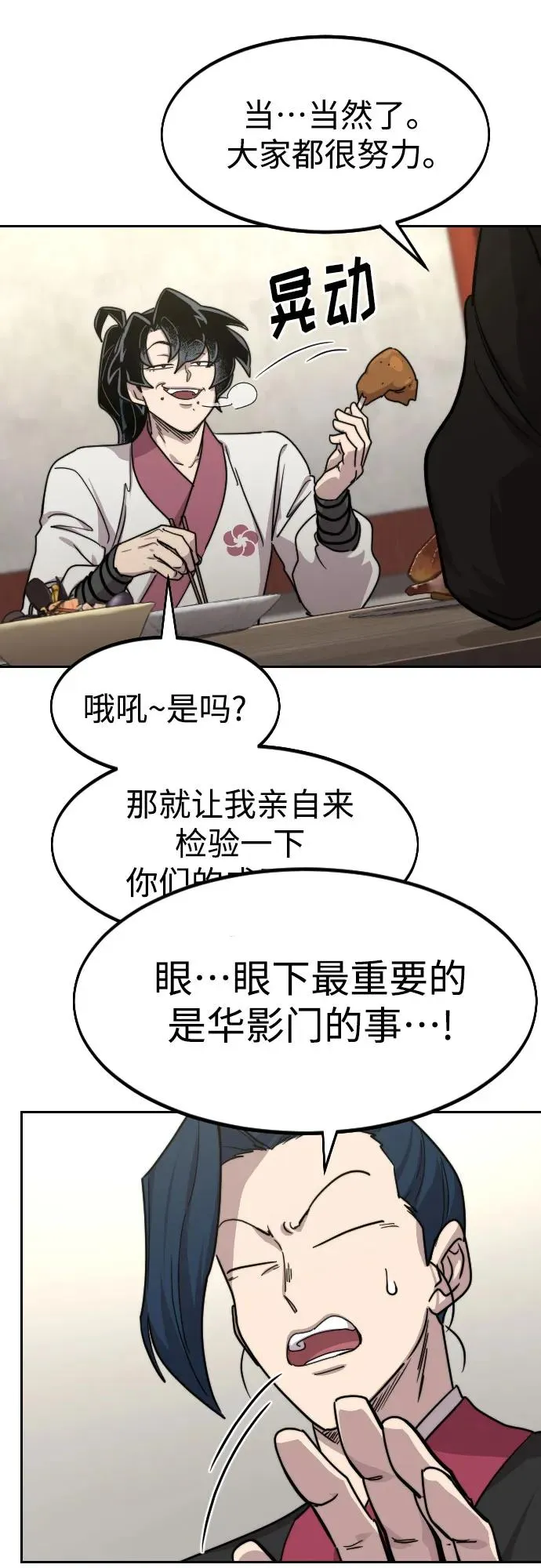 第73话61