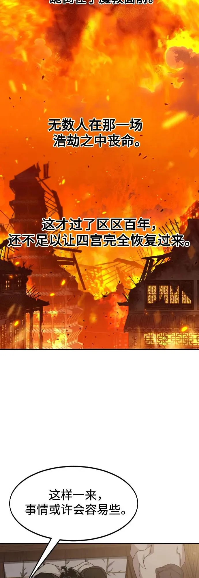 第118话29