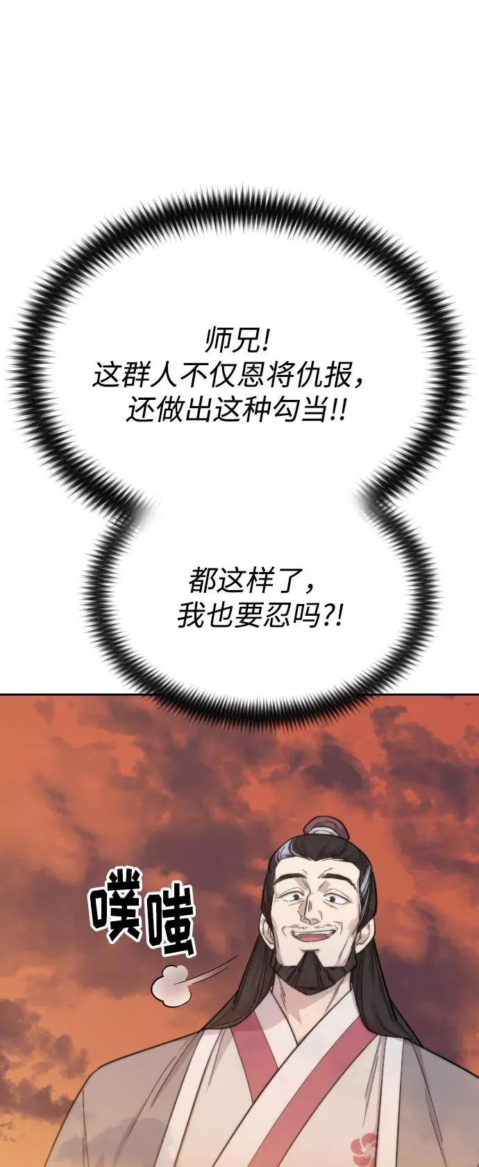 第32话78