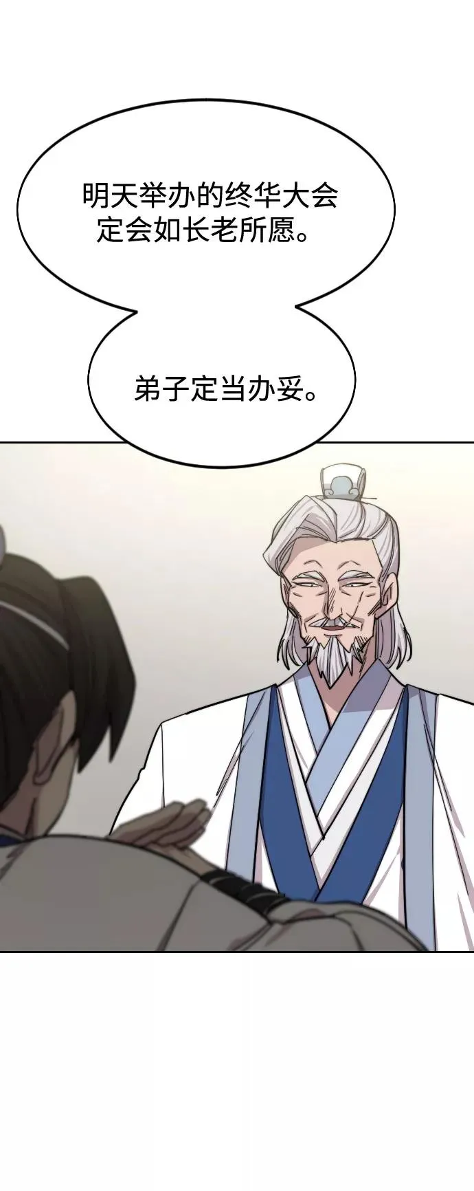 第56话58
