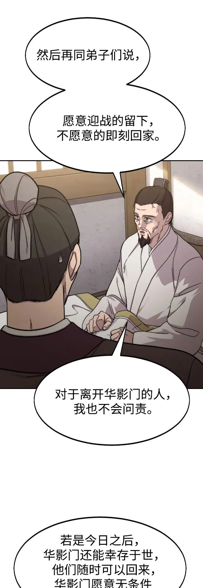 第77话23