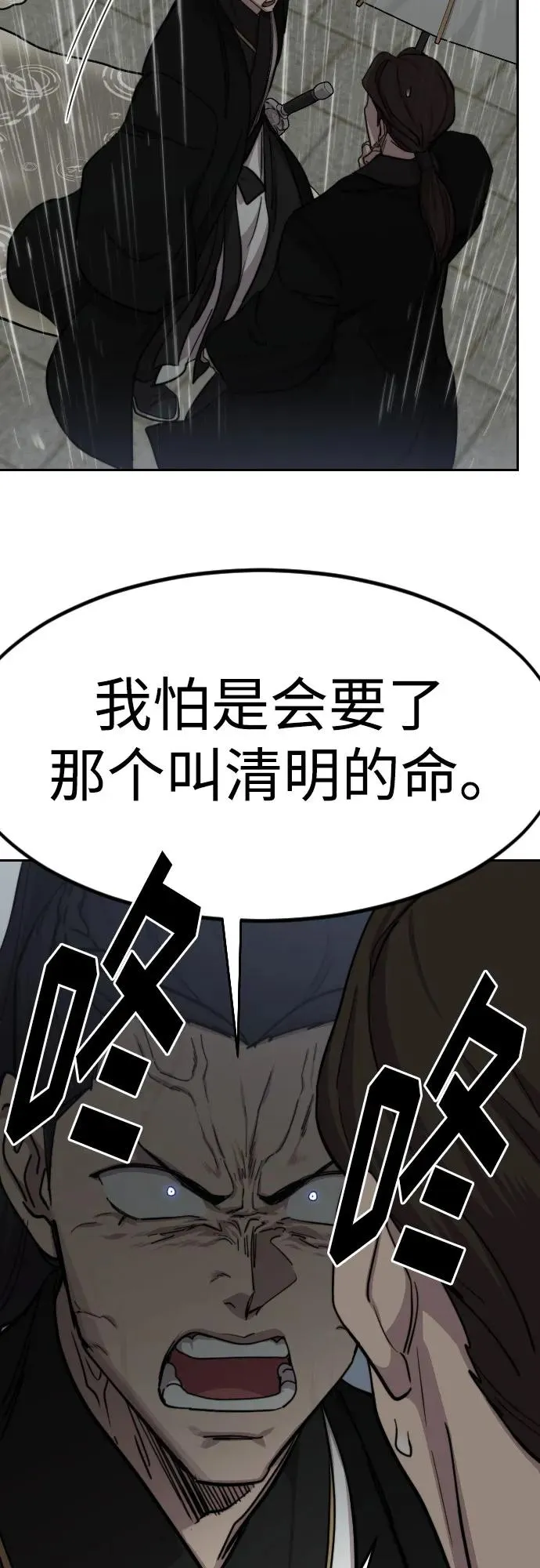 第76话22
