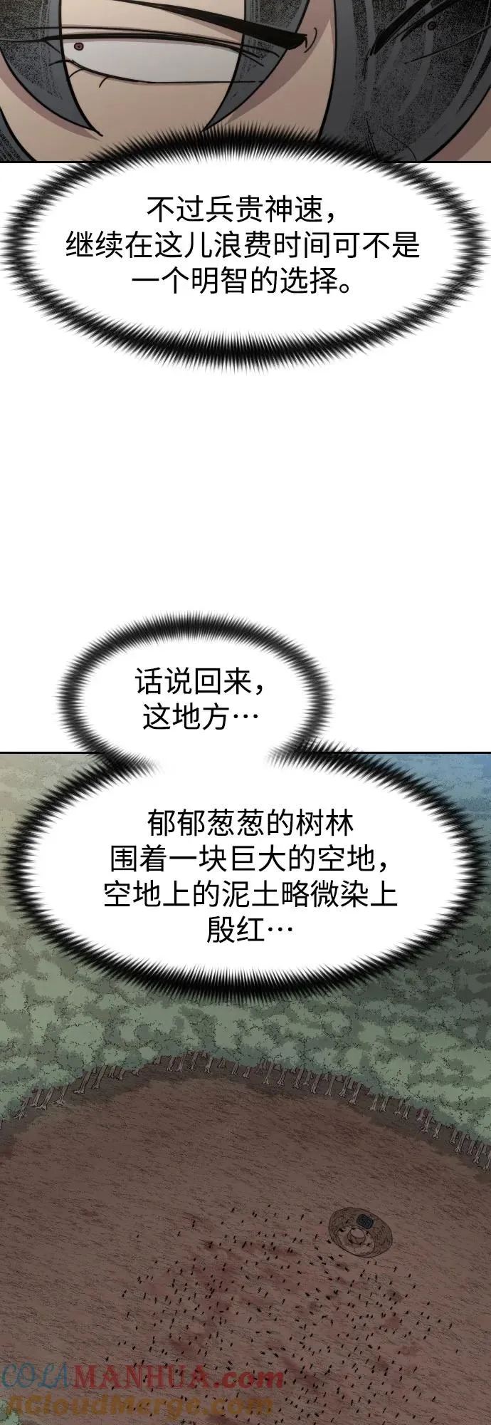 第92话51