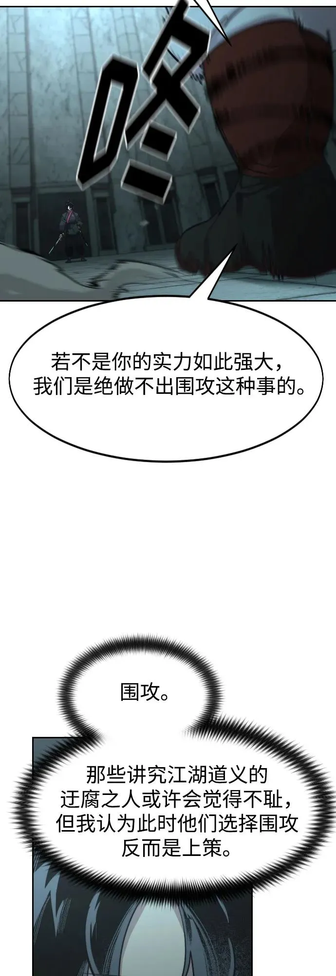 第98话29