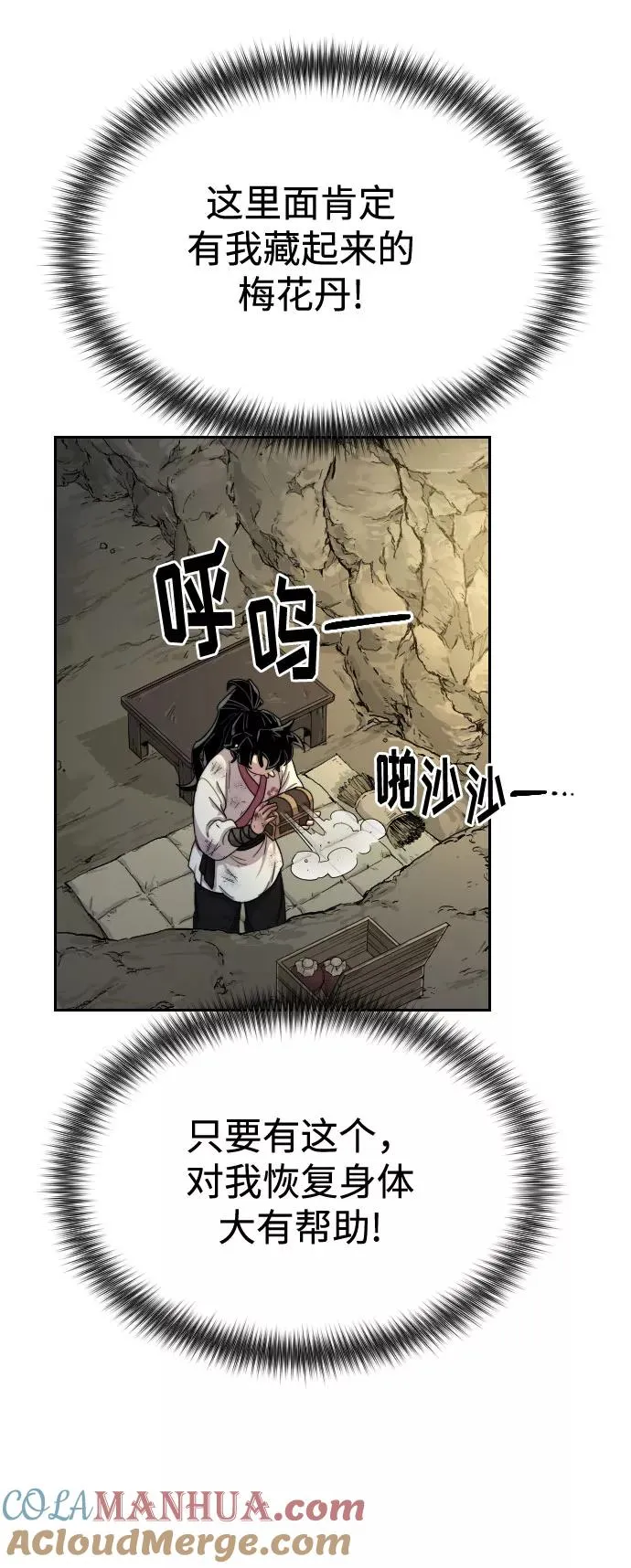 第16话48