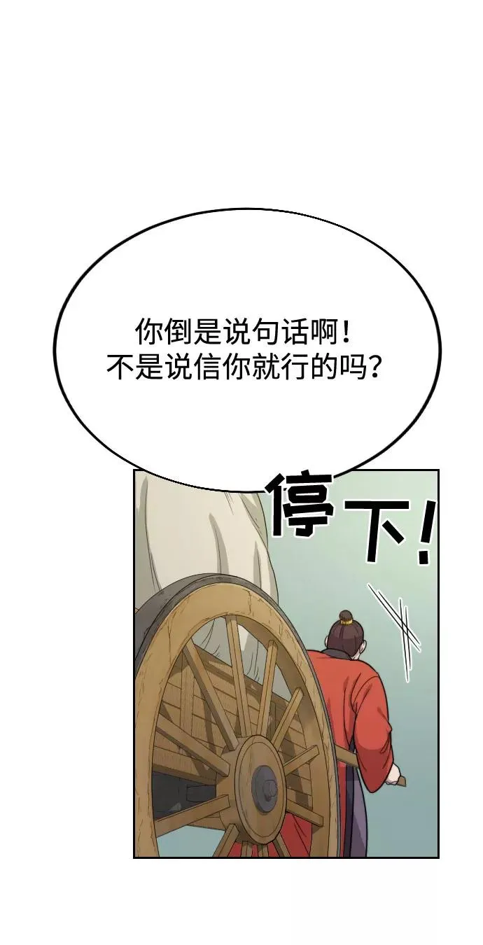 第11话54