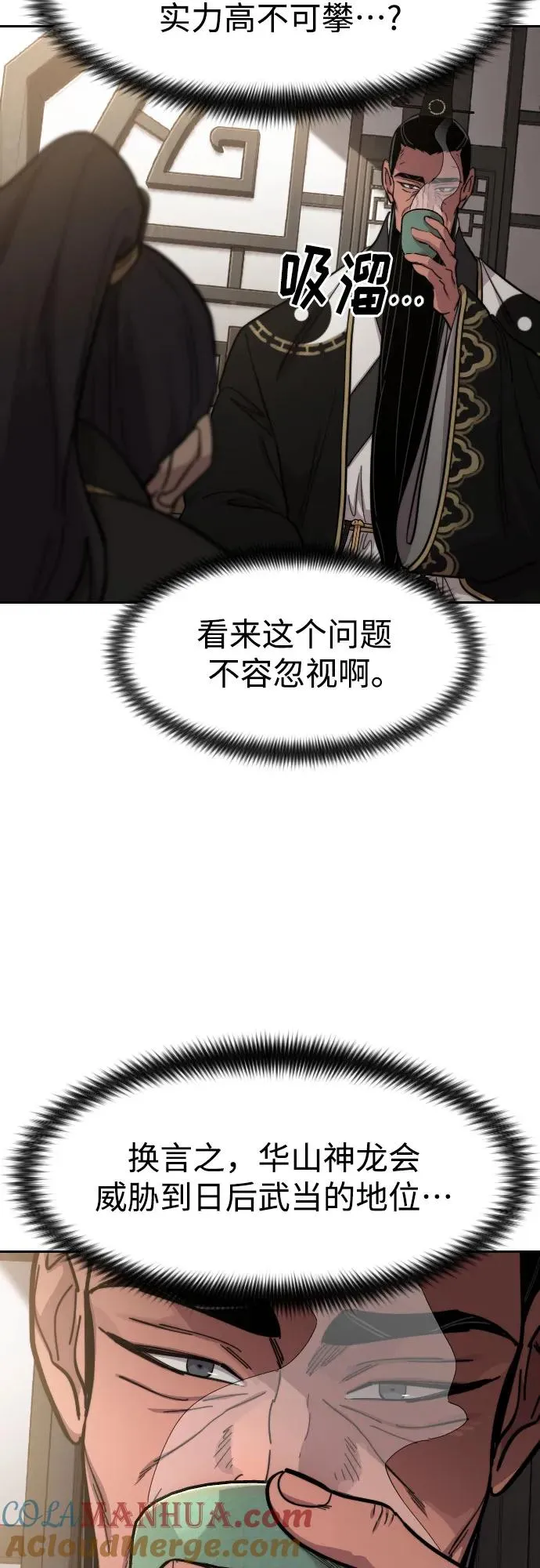 第86话48