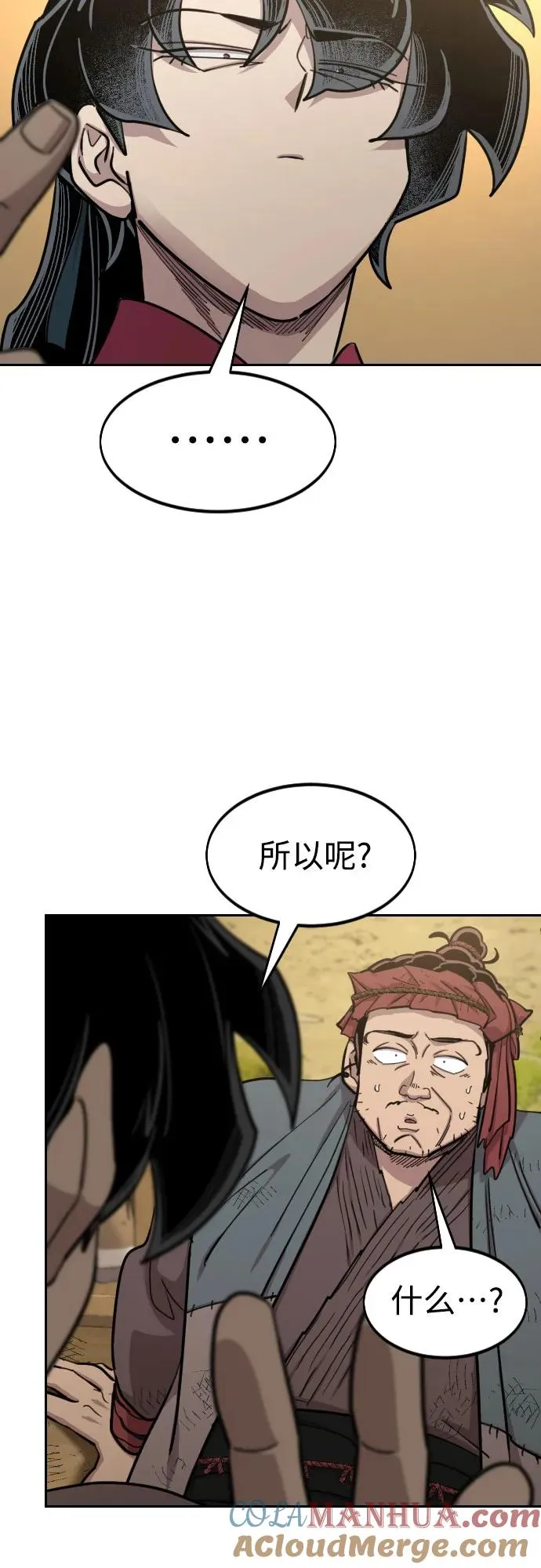 第88话3