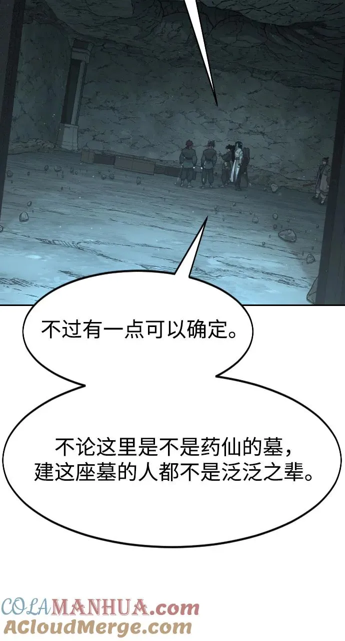 第93话9