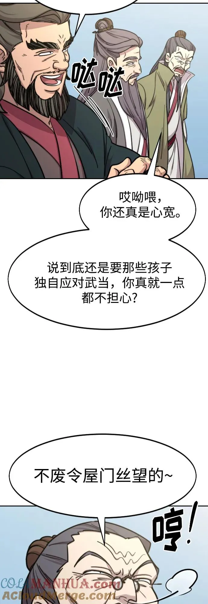 第88话54