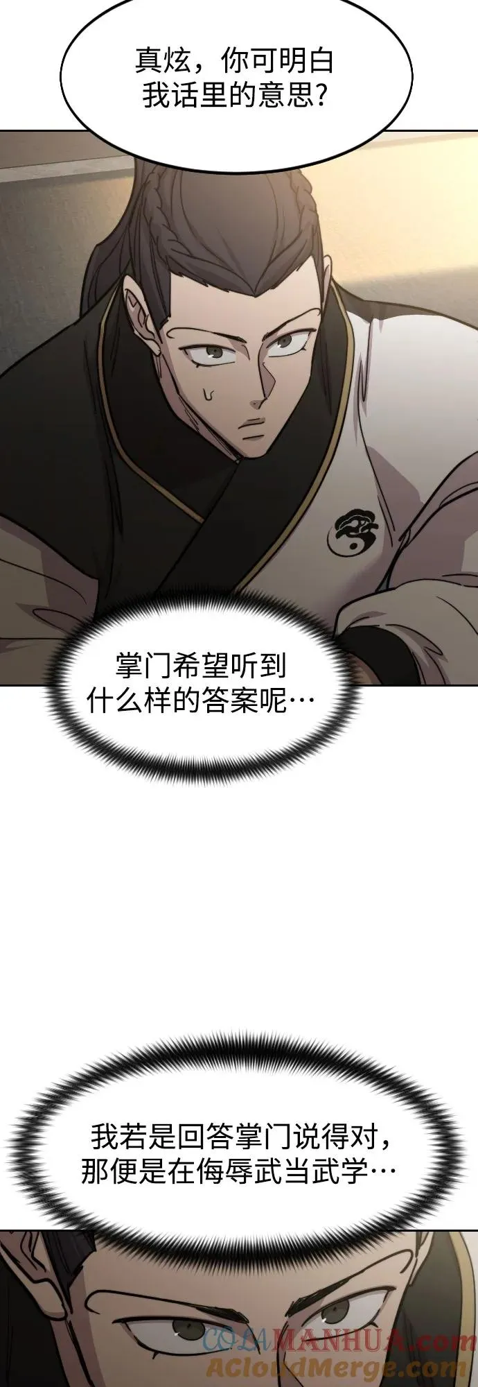 第86话39