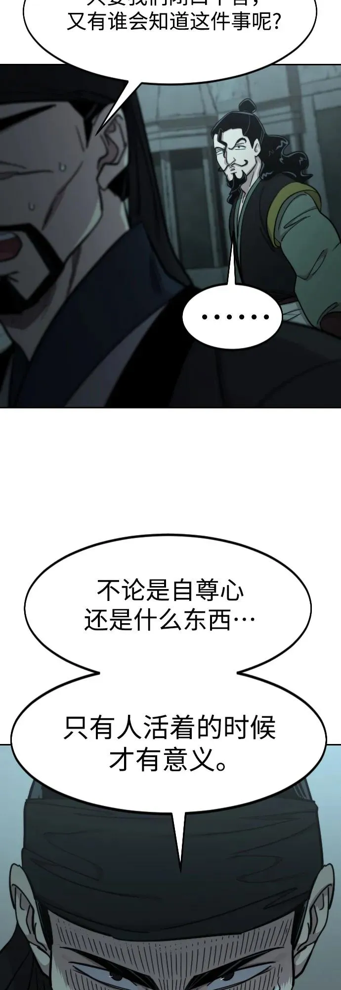 第98话19