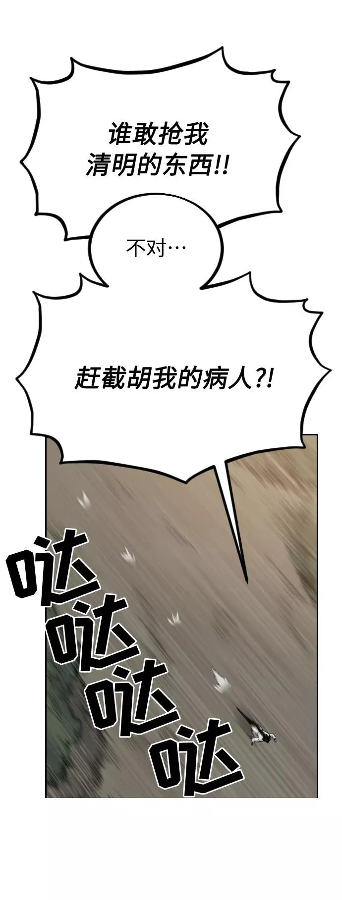 第21话43