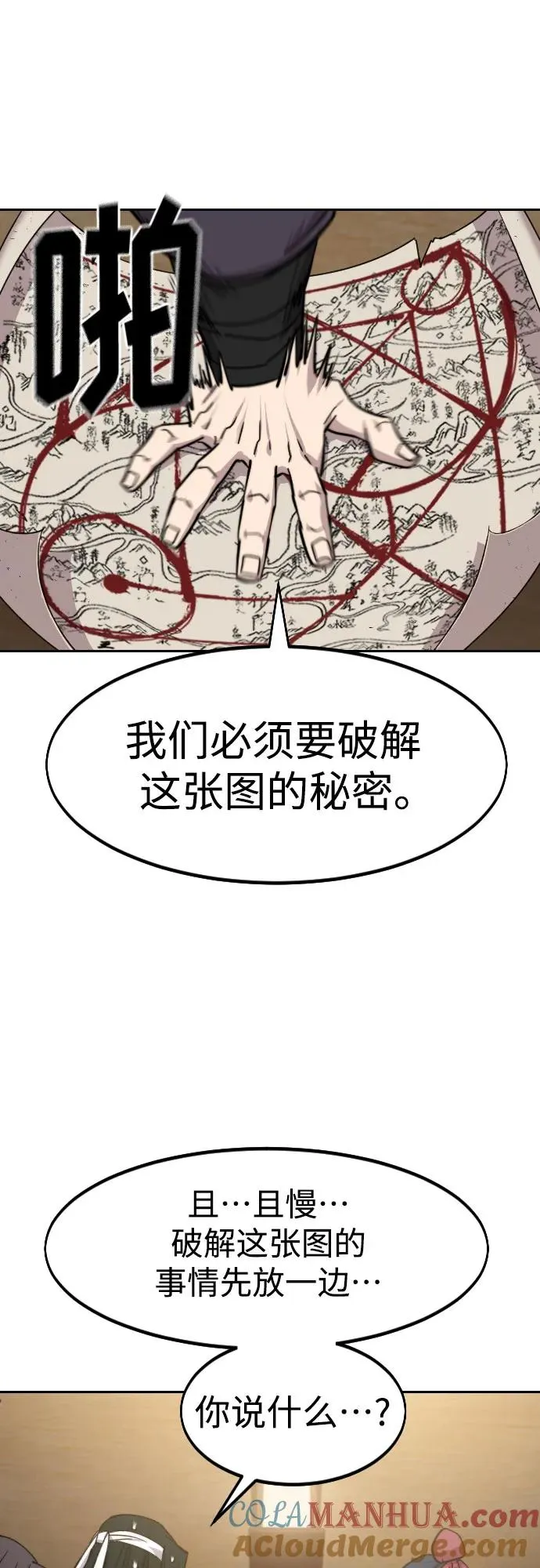 第84话30
