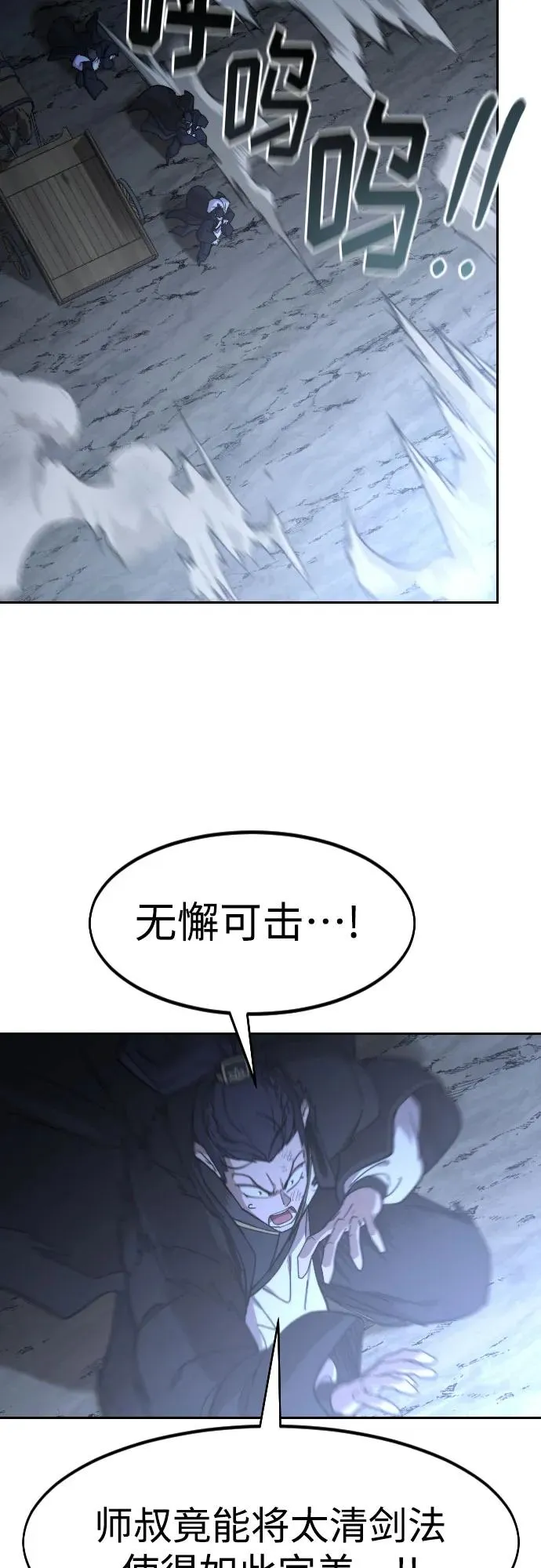 第81话49