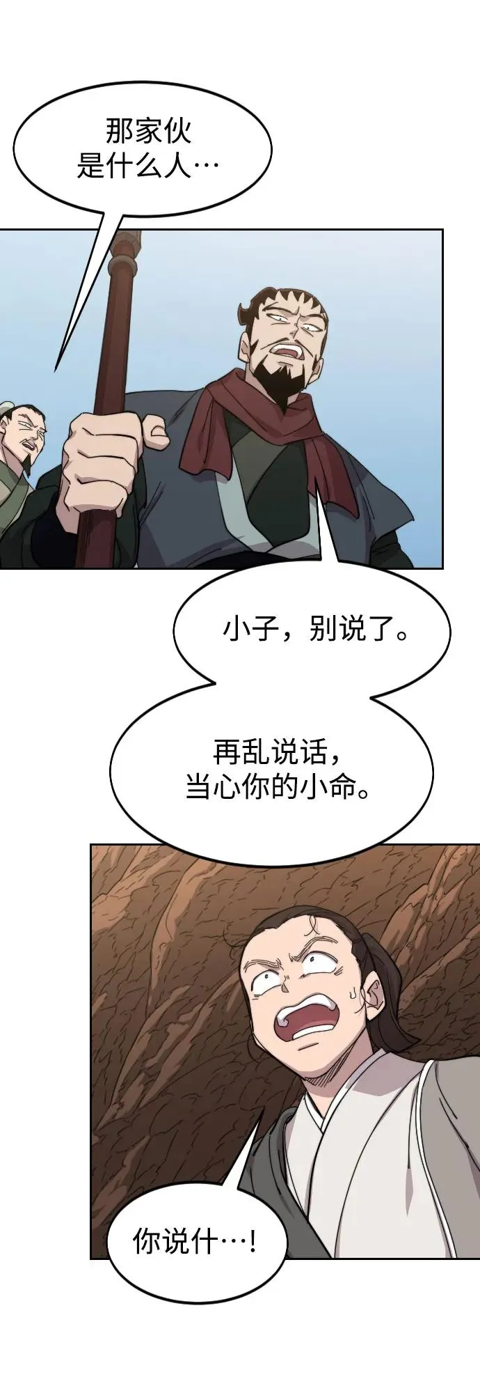 第109话59