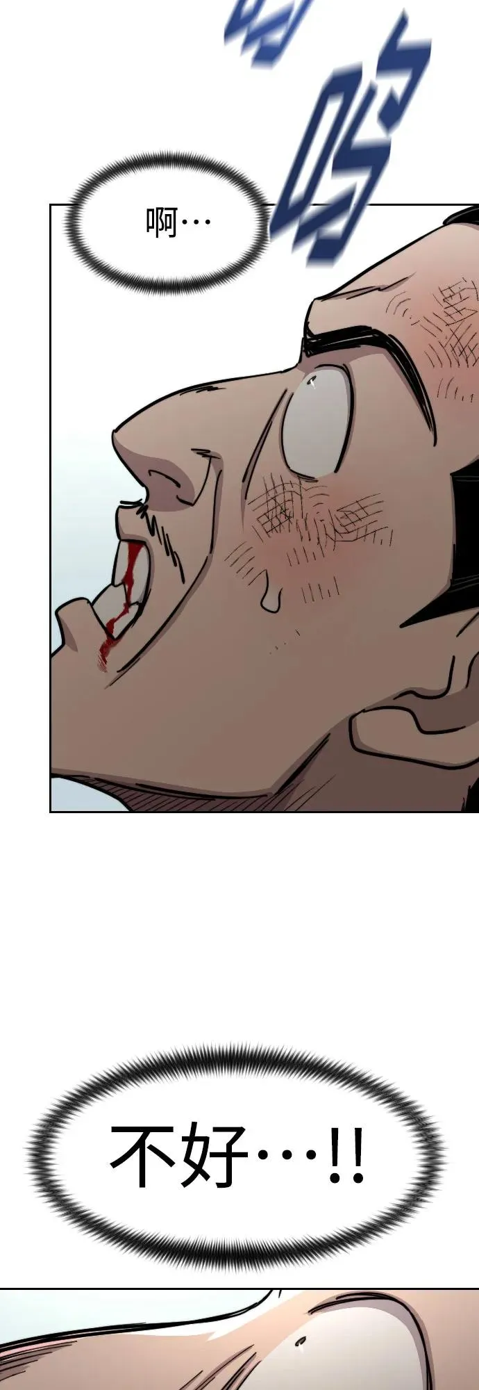 第90话83
