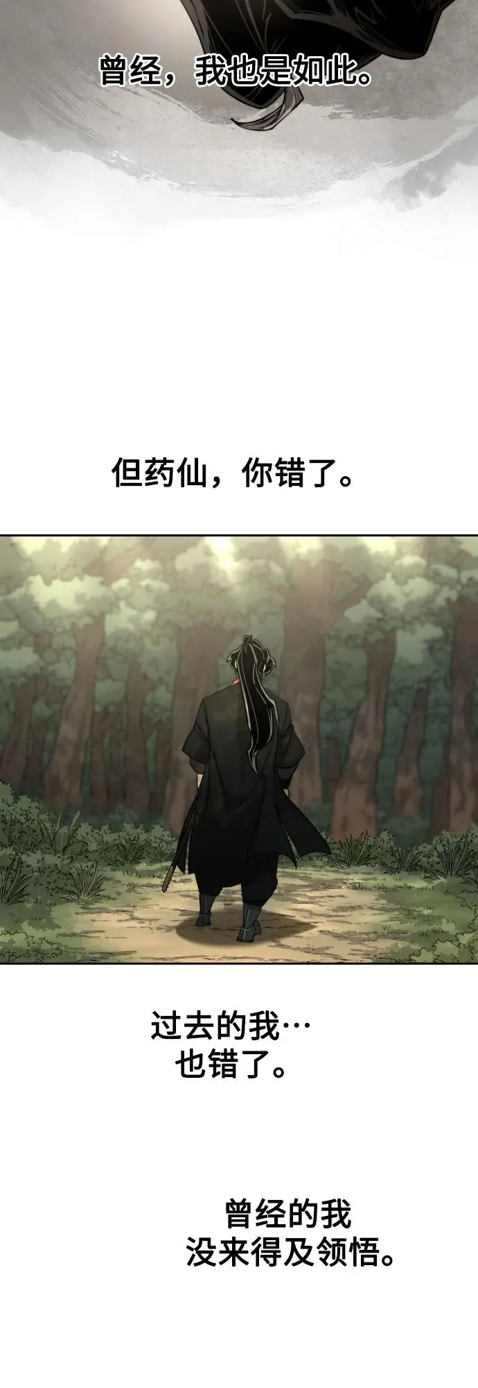 第113话29