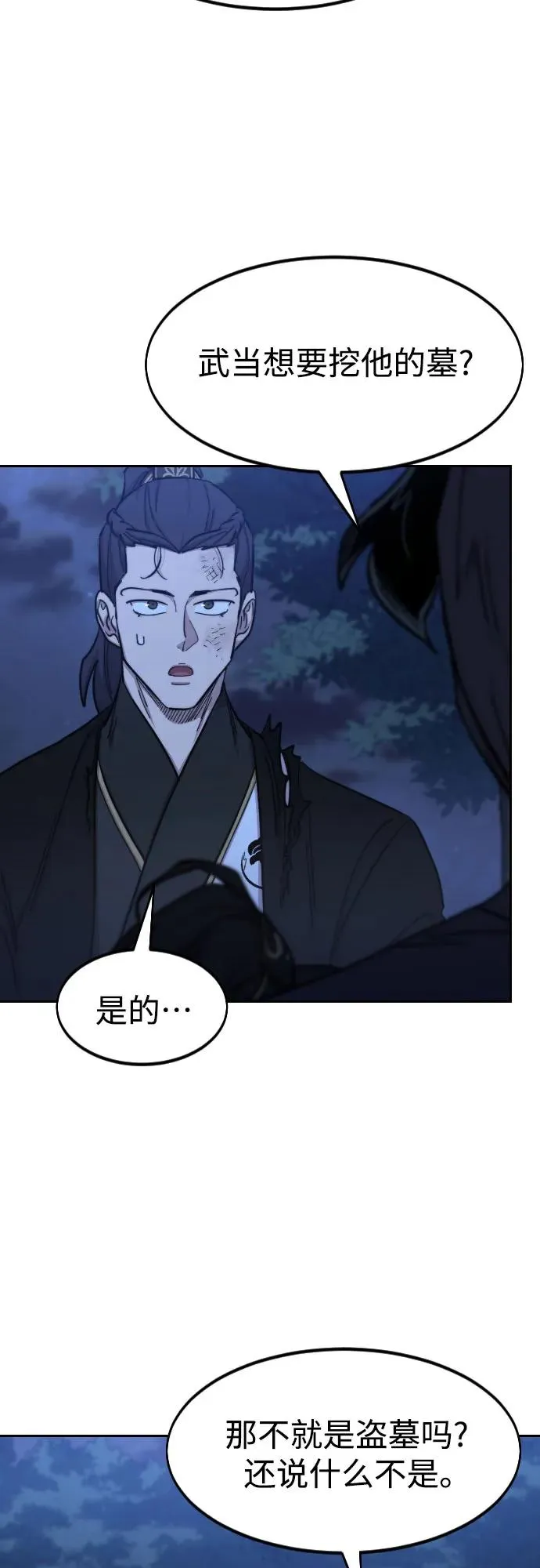第83话2