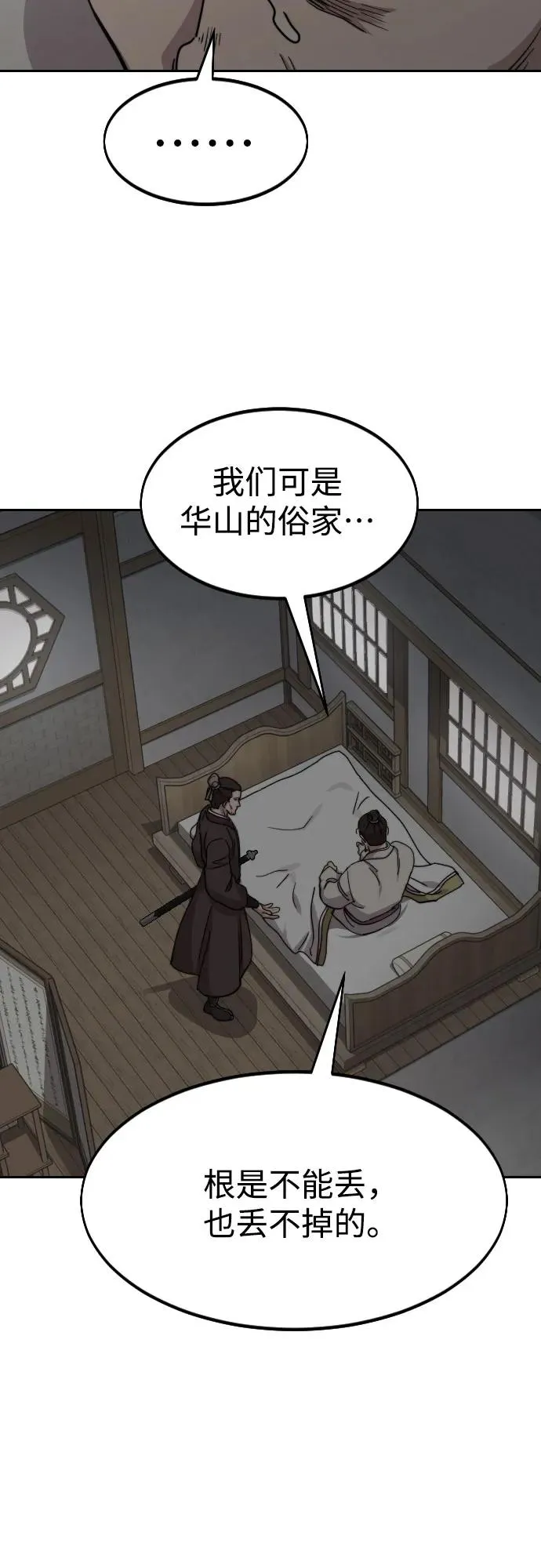 第74话43