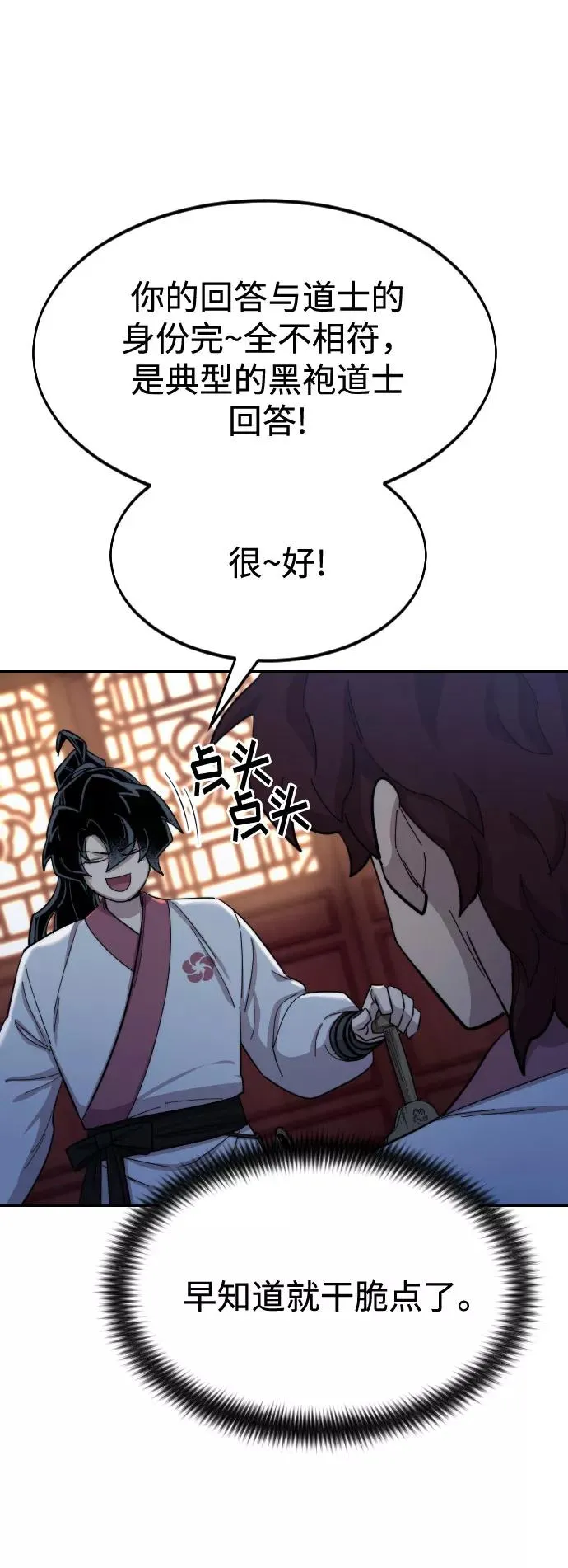 第37话45