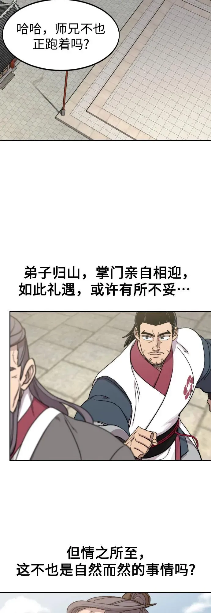 第113话52