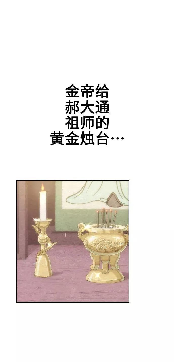 第3话74