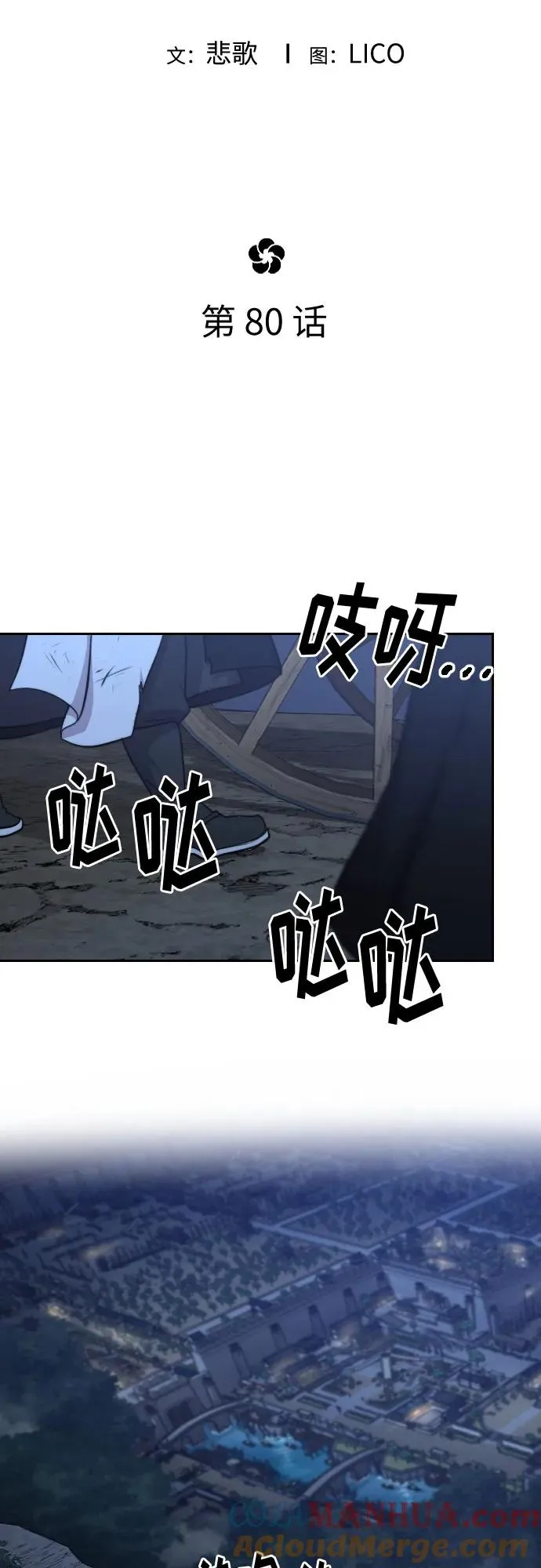 第80话21