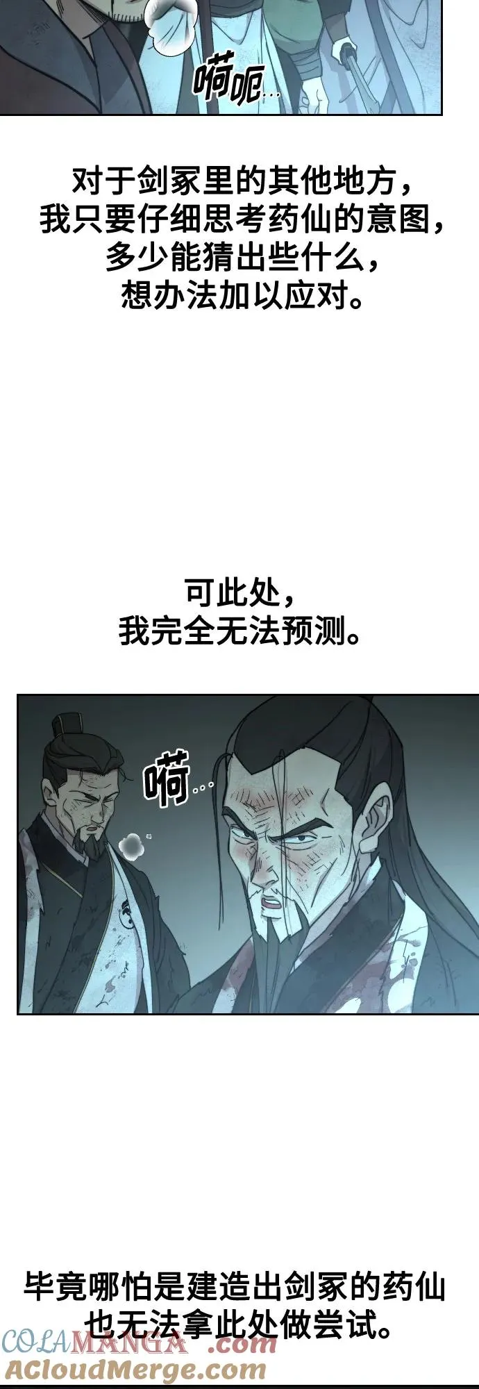 第108话84