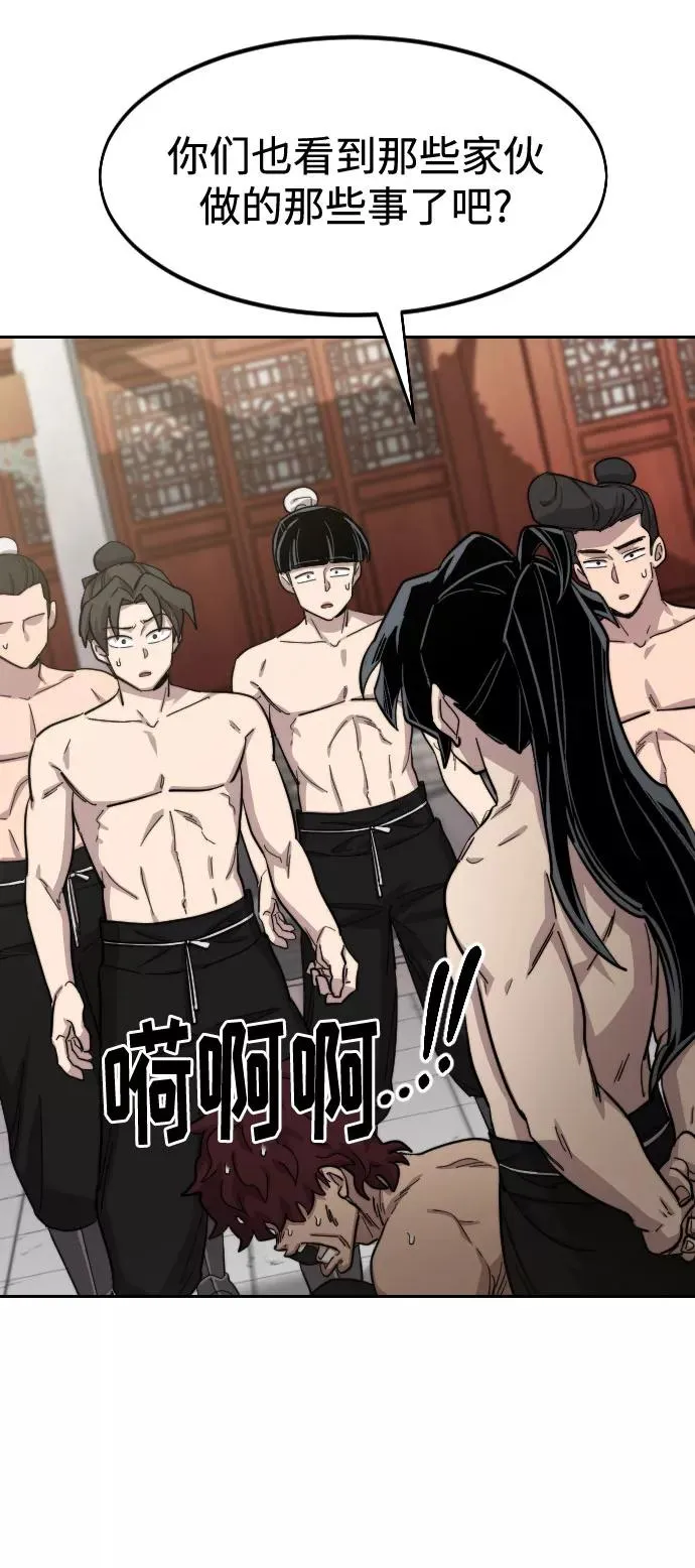 第54话90