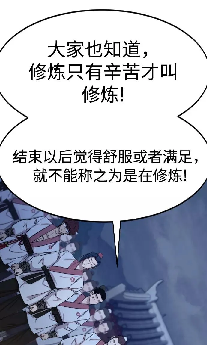 第71话58