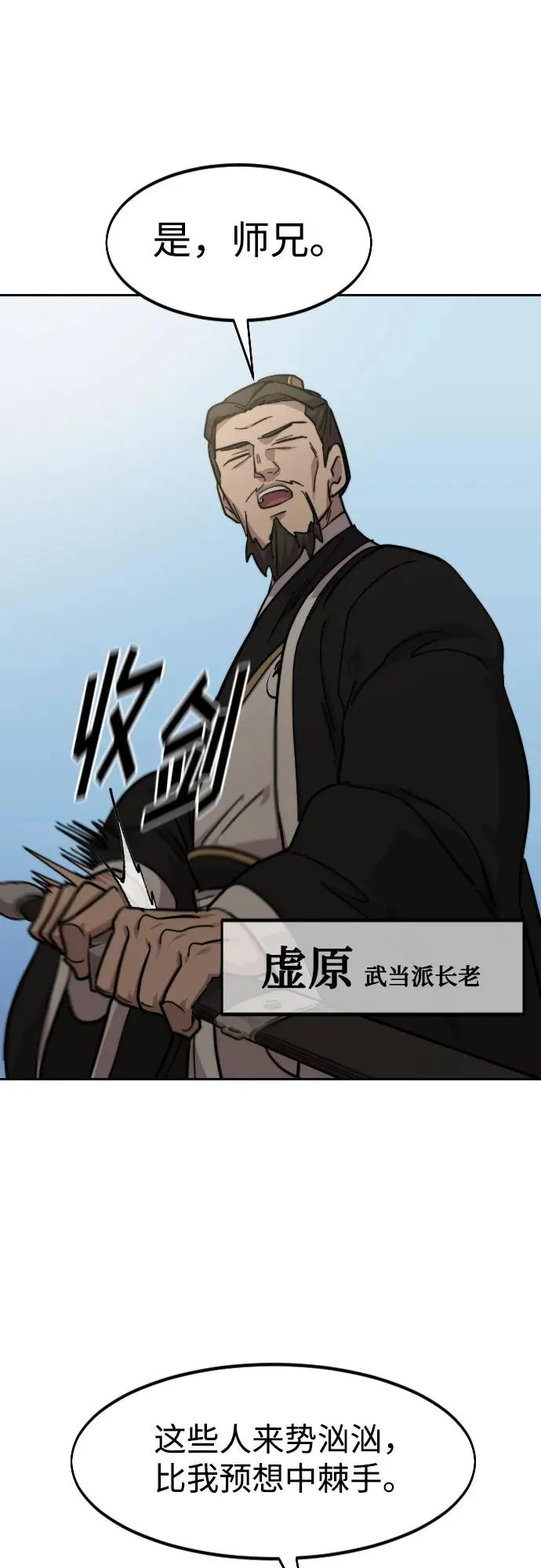 第90话52