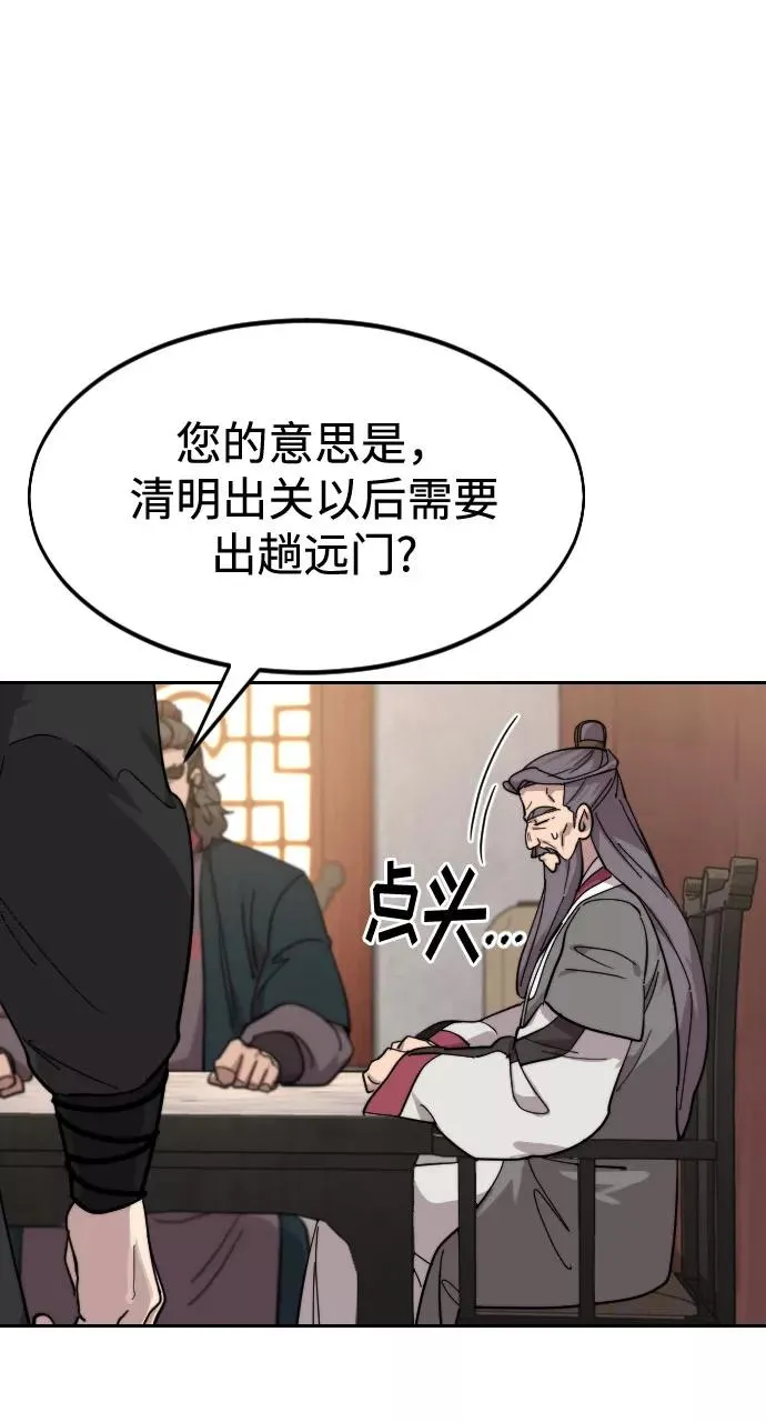 第72话（第1季最终话）105