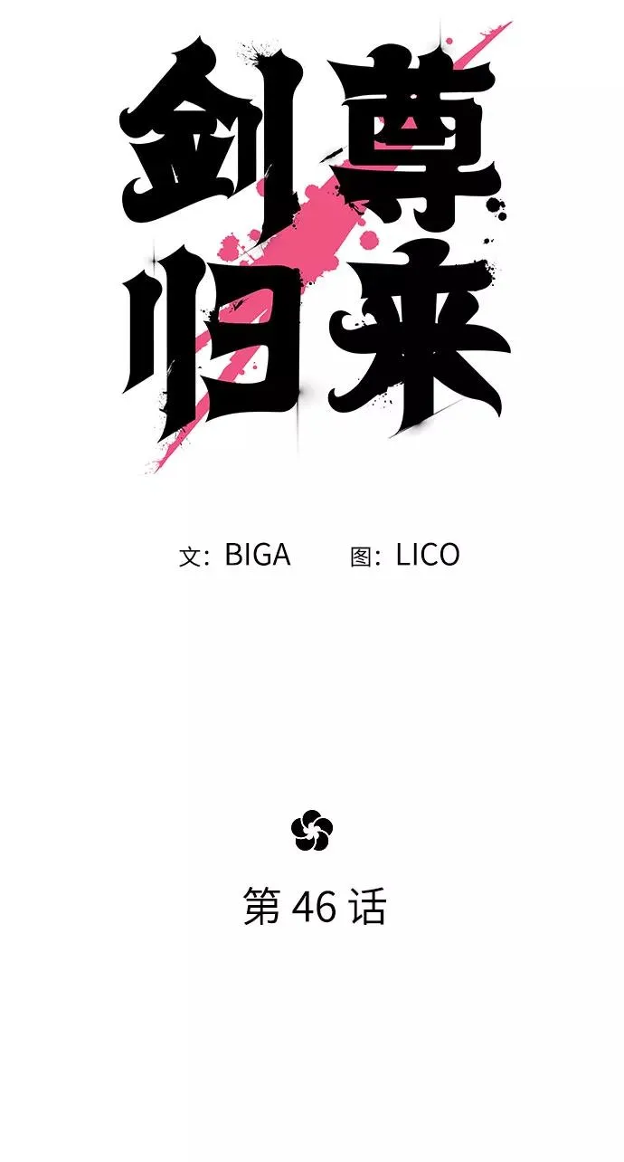第46话29