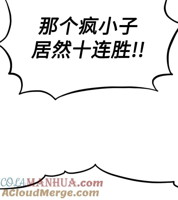 第69话20