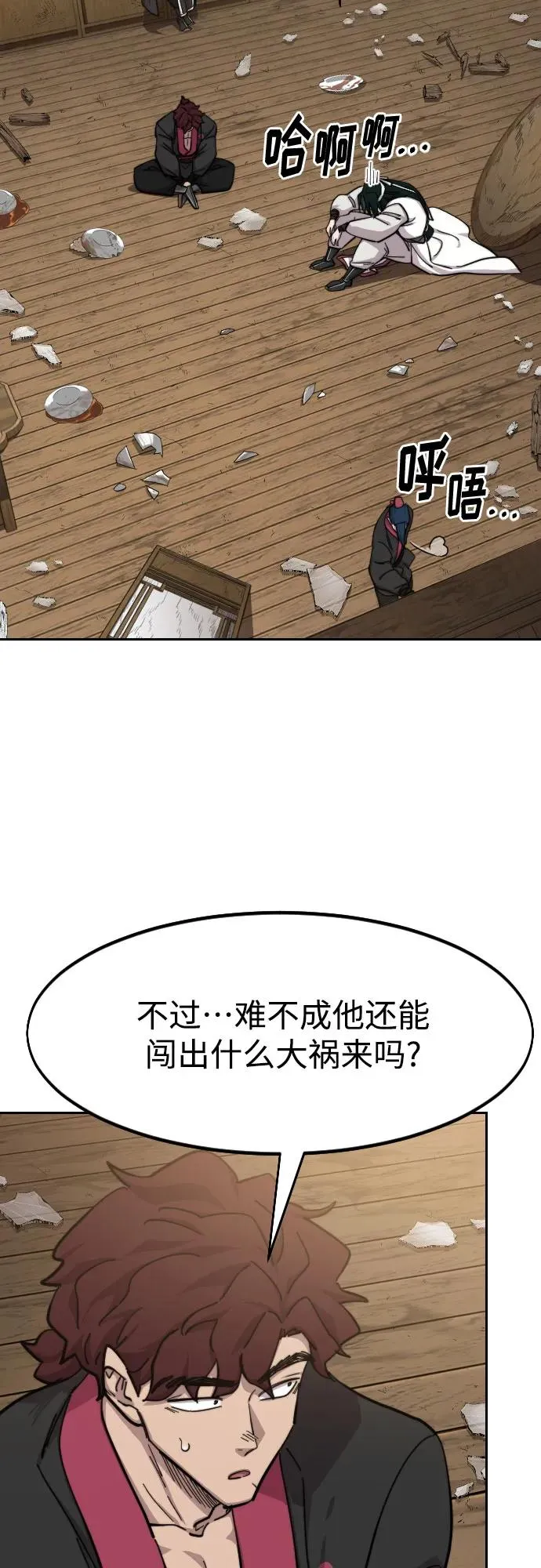 第84话20