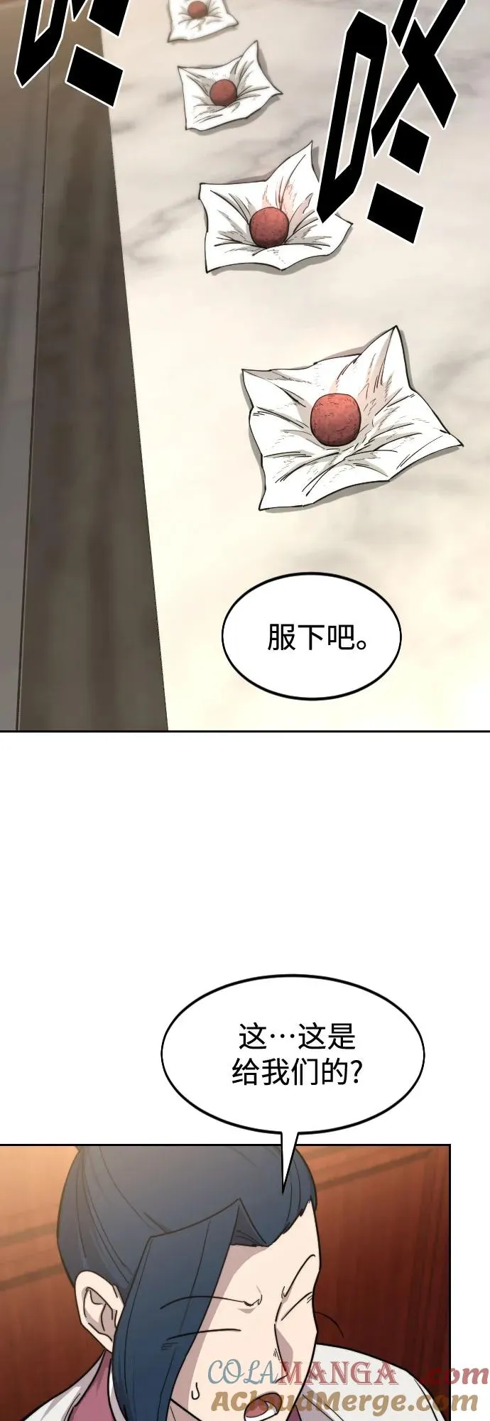 第116话3