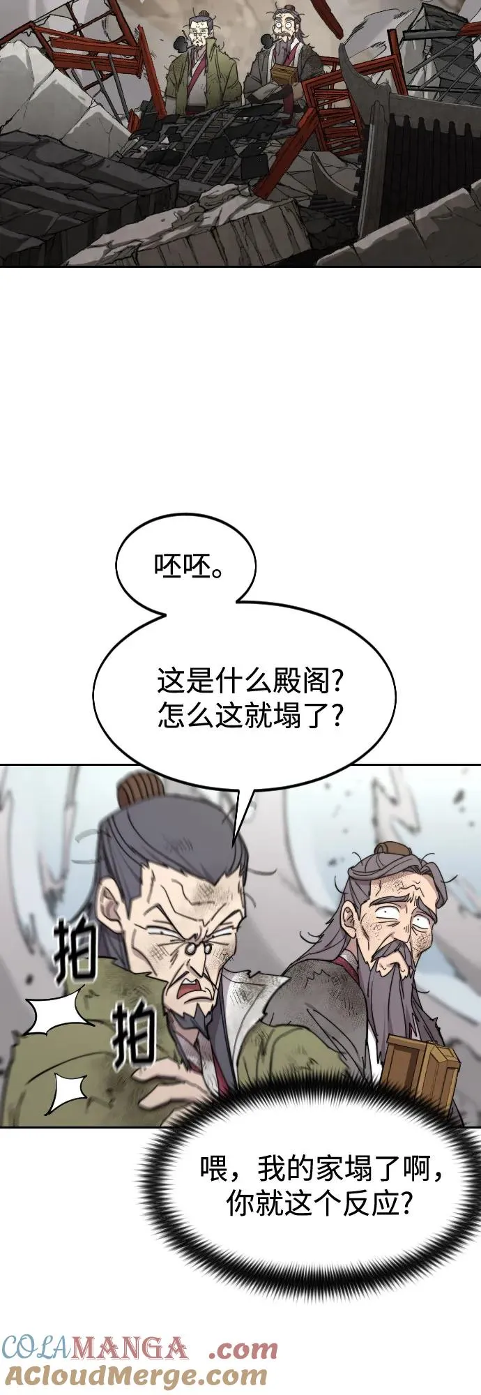 第116话72