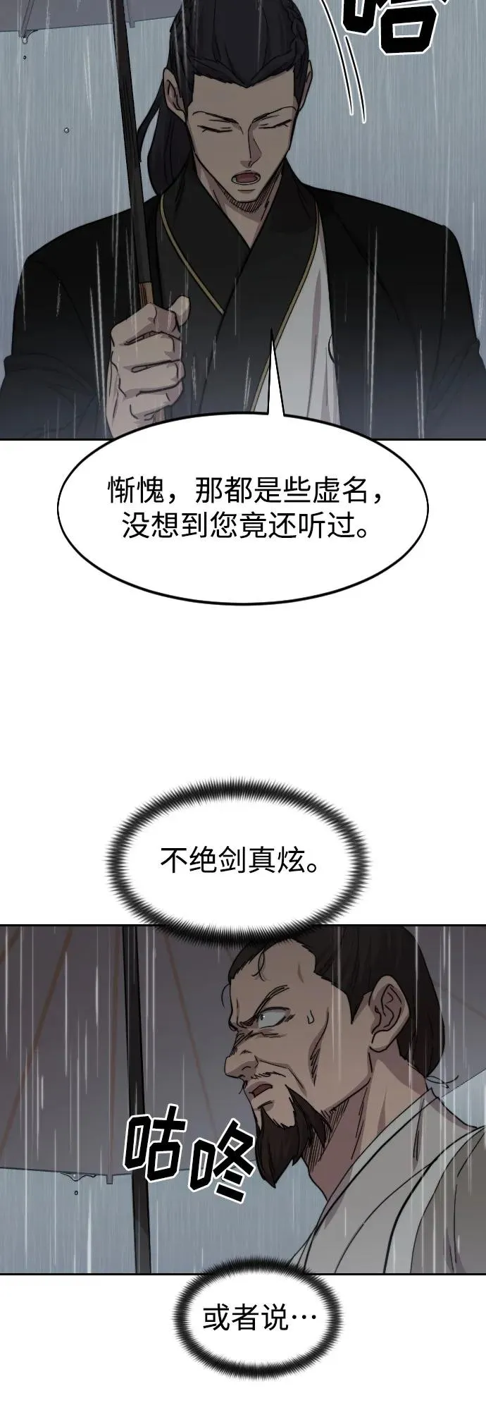 第75话2