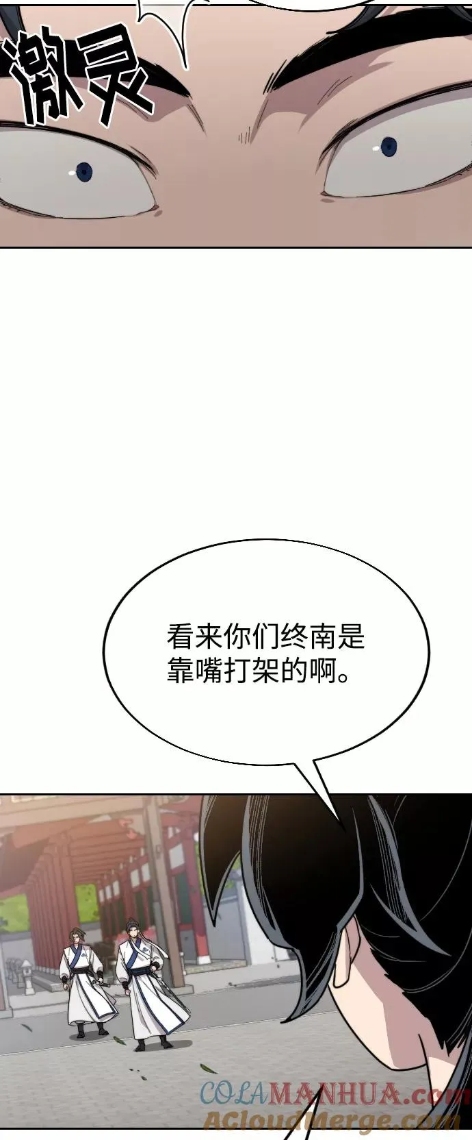 第24话90