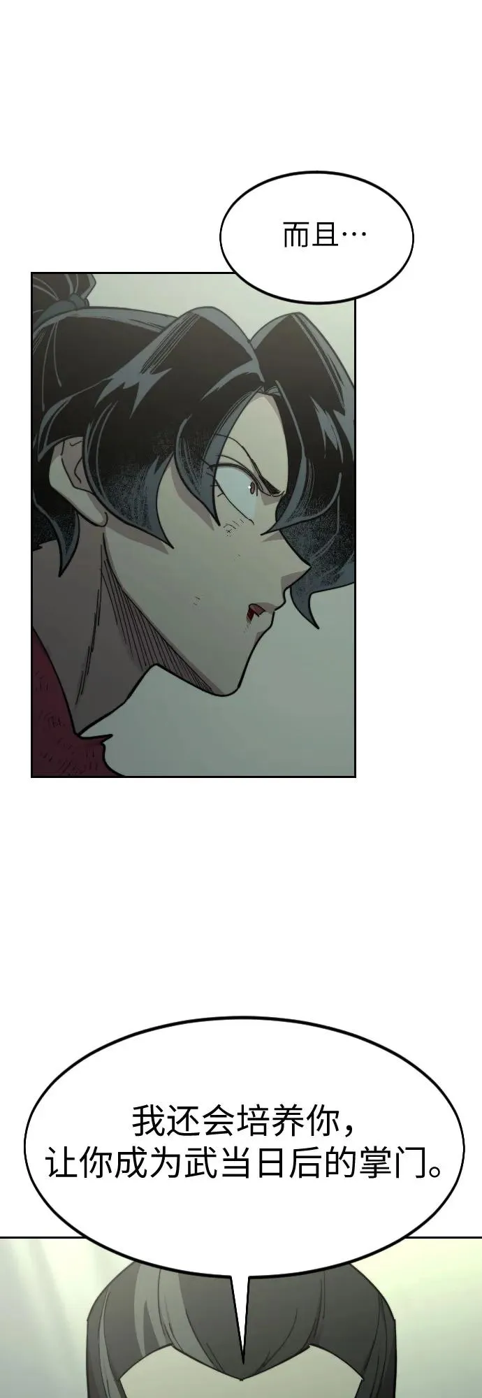 第104话71