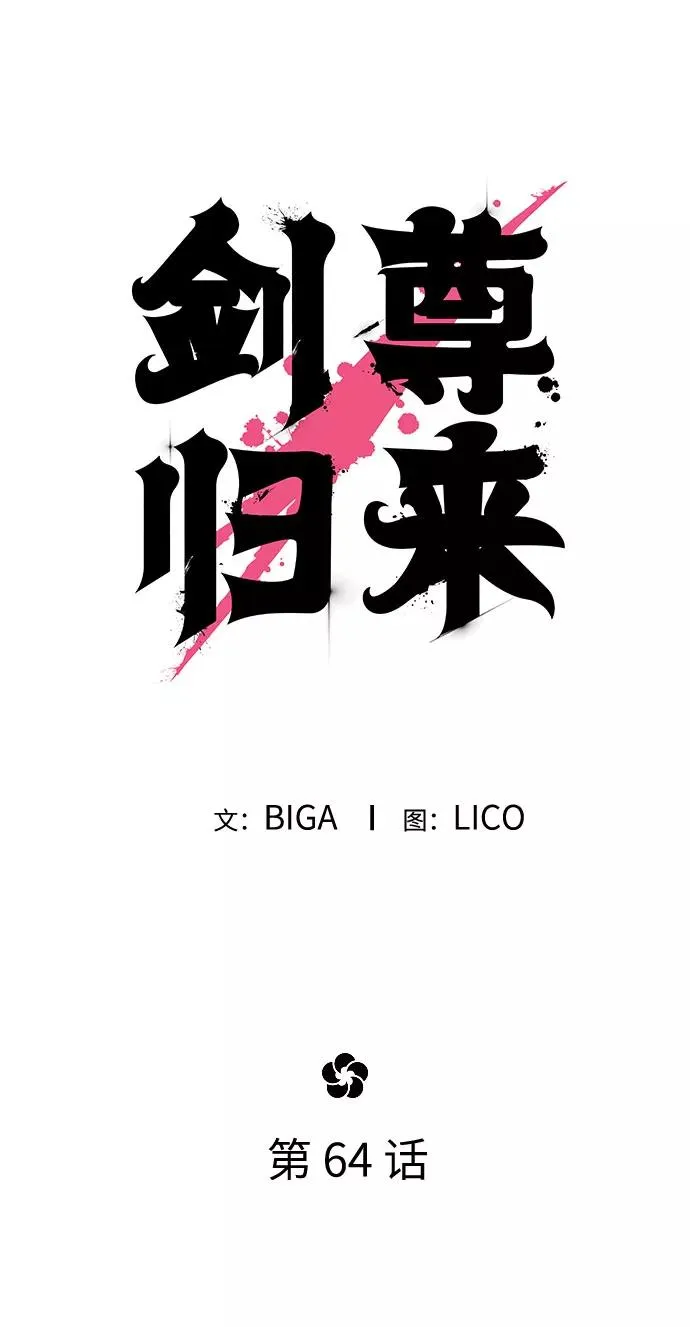 第64话39