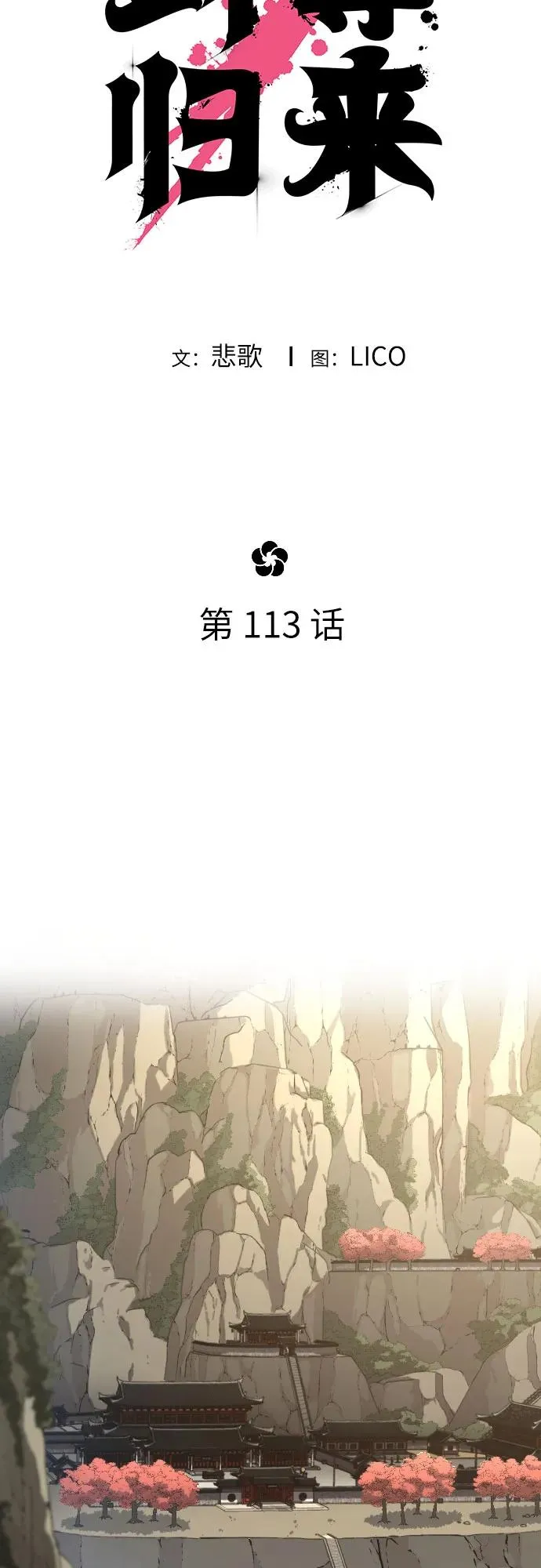 第113话40