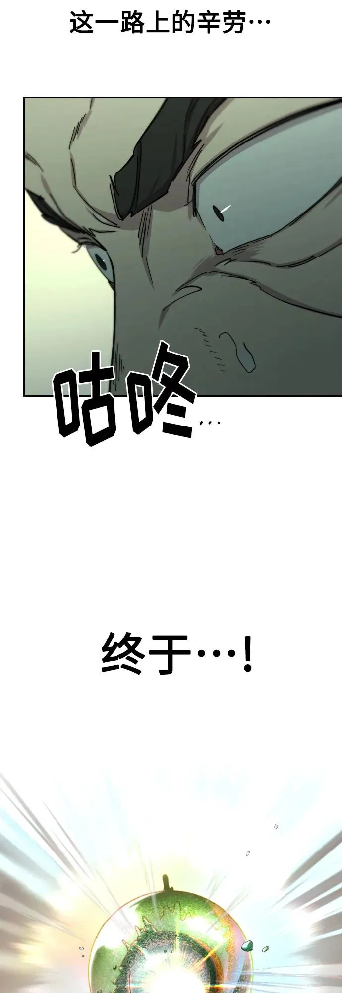 第106话77