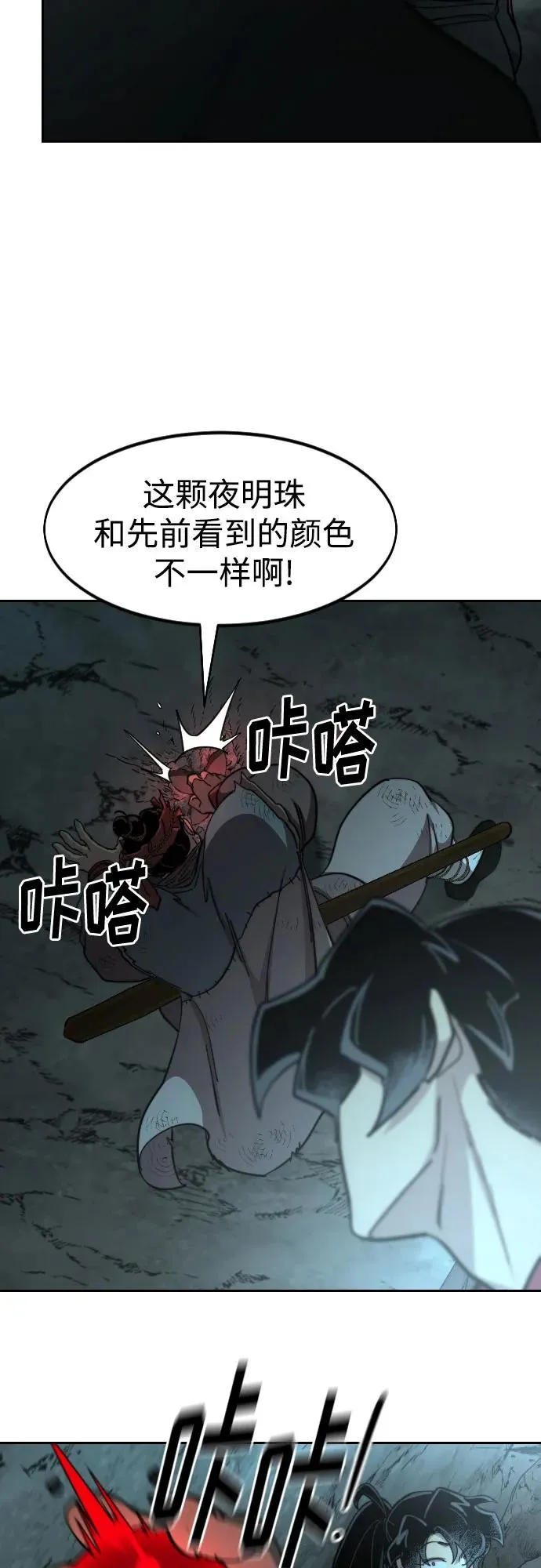 第93话83
