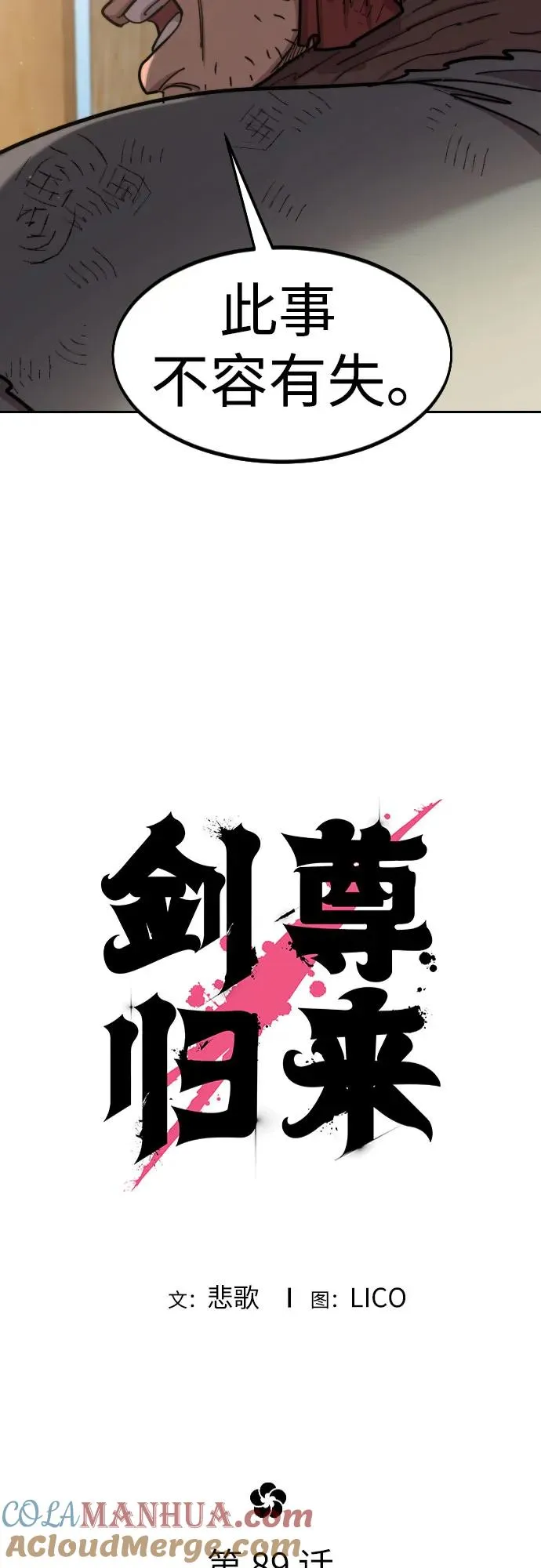 第89话6