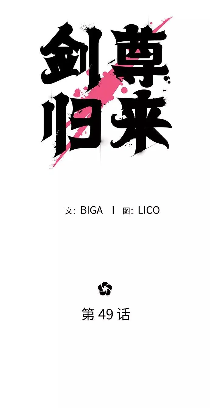 第49话42