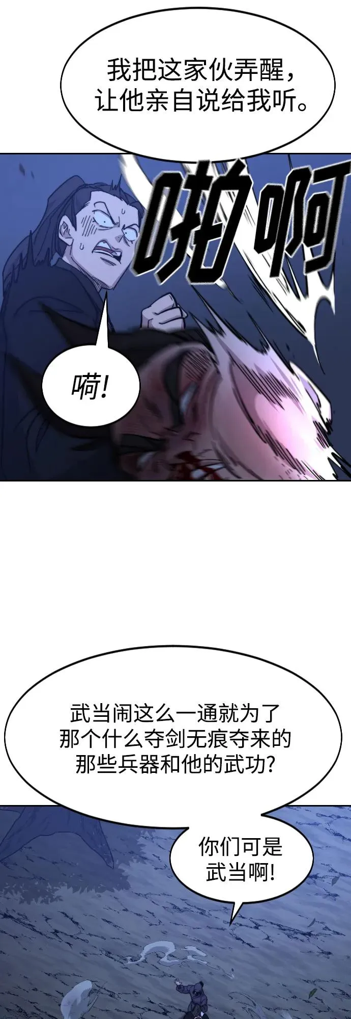 第83话26